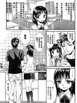 [中文誌]COMIC漢 2007年11月號 總 第4期_504