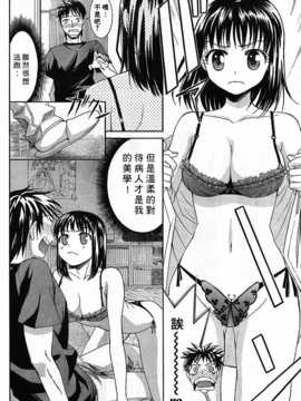 [中文誌]COMIC漢 2007年11月號 總 第4期_509