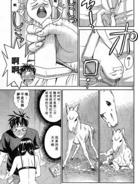 [中文誌]COMIC漢 2007年11月號 總 第4期_510