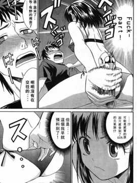 [中文誌]COMIC漢 2007年11月號 總 第4期_512