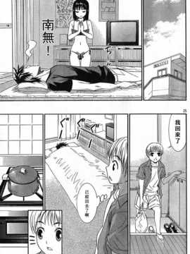[中文誌]COMIC漢 2007年11月號 總 第4期_516