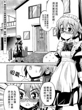 [中文誌]COMIC漢 2007年11月號 總 第4期_521