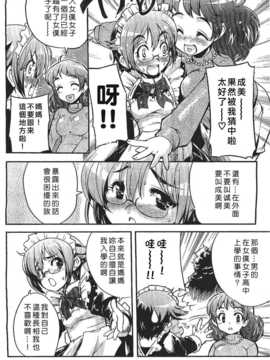 [中文誌]COMIC漢 2007年11月號 總 第4期_522