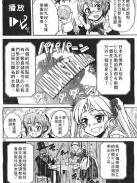[中文誌]COMIC漢 2007年11月號 總 第4期_530