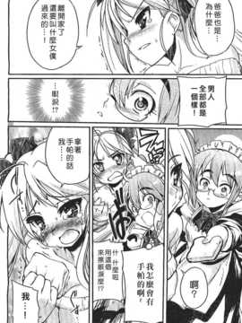 [中文誌]COMIC漢 2007年11月號 總 第4期_540