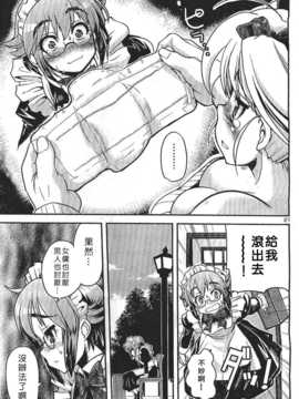 [中文誌]COMIC漢 2007年11月號 總 第4期_541