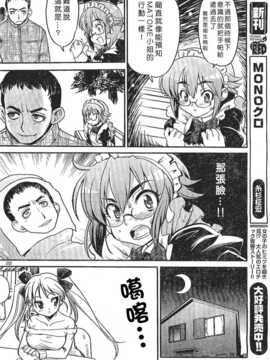 [中文誌]COMIC漢 2007年11月號 總 第4期_542