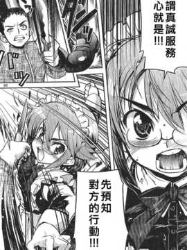 [中文誌]COMIC漢 2007年11月號 總 第4期_546