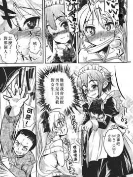 [中文誌]COMIC漢 2007年11月號 總 第4期_549