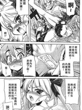 [中文誌]COMIC漢 2007年11月號 總 第4期_551