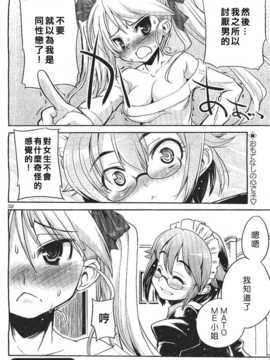 [中文誌]COMIC漢 2007年11月號 總 第4期_552
