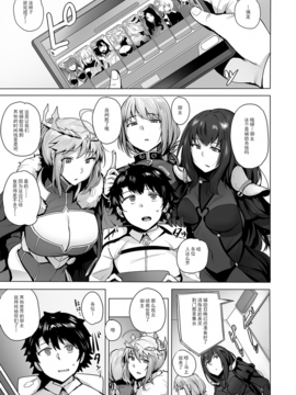 [wakamaker (ワカメさん)] CHALDEAN SUPPORTER (FateGrand Order) [DL版]_5