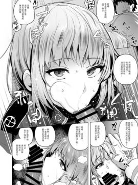 [wakamaker (ワカメさん)] CHALDEAN SUPPORTER (FateGrand Order) [DL版]_6