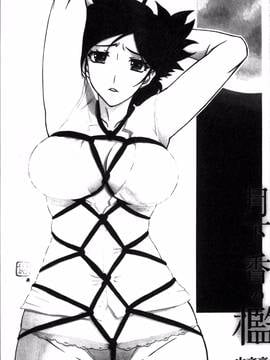 [4K掃圖組][山文京伝] 月下香の檻 一_005