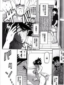 [4K掃圖組][山文京伝] 月下香の檻 一_039