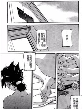 [4K掃圖組][山文京伝] 月下香の檻 一_067