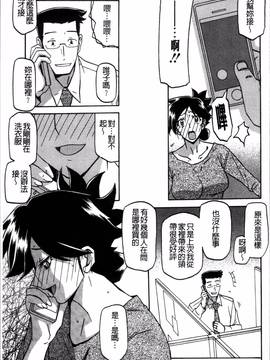 [4K掃圖組][山文京伝] 月下香の檻 一_077
