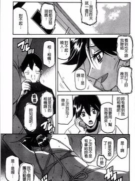 [4K掃圖組][山文京伝] 月下香の檻 一_087