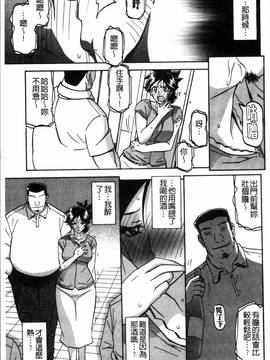 [4K掃圖組][山文京伝] 月下香の檻 一_093