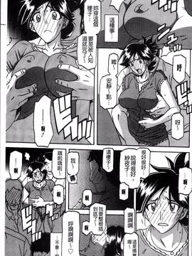 [4K掃圖組][山文京伝] 月下香の檻 一_103