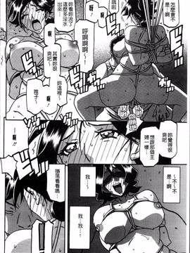 [4K掃圖組][山文京伝] 月下香の檻 一_114