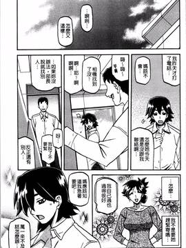 [4K掃圖組][山文京伝] 月下香の檻 一_117