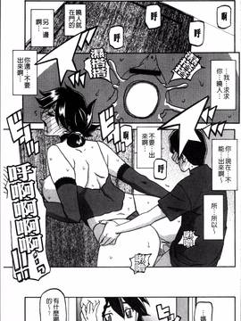 [4K掃圖組][山文京伝] 月下香の檻 一_161