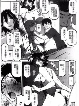 [4K掃圖組][山文京伝] 月下香の檻 一_169