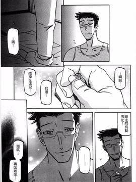 [4K掃圖組][山文京伝] 月下香の檻 一_195