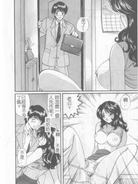 [ひろせみほ] 恋するおねえさん_021