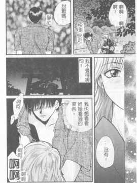 [ひろせみほ] 恋するおねえさん_035