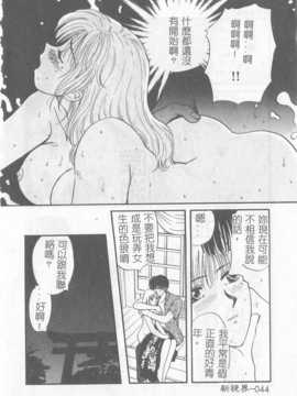 [ひろせみほ] 恋するおねえさん_045