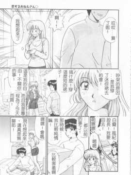 [ひろせみほ] 恋するおねえさん_096