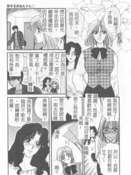 [ひろせみほ] 恋するおねえさん_182