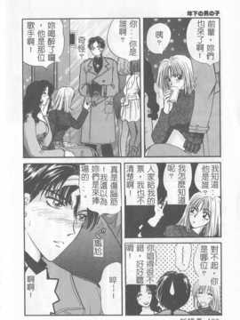 [ひろせみほ] 恋するおねえさん_185