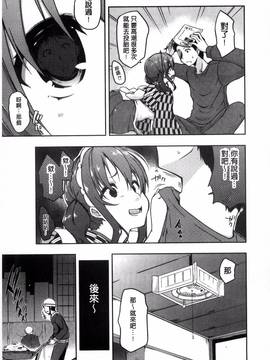[風的工房][かいづか] 六畳ひと間メイドつき ～増量ちゅう～_053