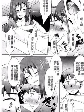 [4K掃圖組][猫玄] ガチハメはおかあさんとですか?_011