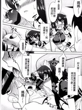 [4K掃圖組][猫玄] ガチハメはおかあさんとですか?_073