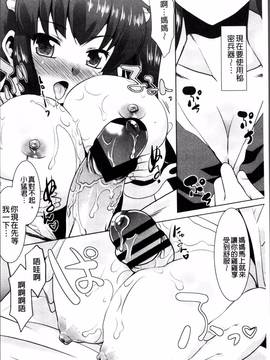 [4K掃圖組][猫玄] ガチハメはおかあさんとですか?_074