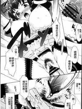 [4K掃圖組][猫玄] ガチハメはおかあさんとですか?_079