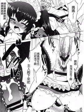 [4K掃圖組][猫玄] ガチハメはおかあさんとですか?_084