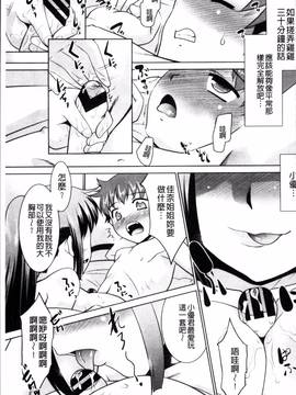 [4K掃圖組][猫玄] ガチハメはおかあさんとですか?_109