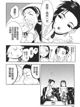 [草津てるにょ] ムーちゃんが来たよ_048