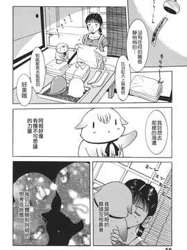[草津てるにょ] ムーちゃんが来たよ_058
