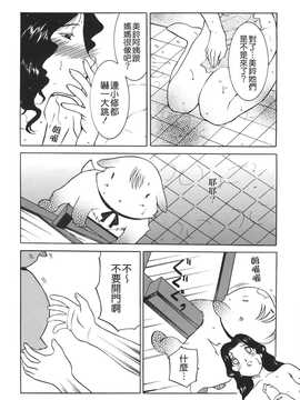 [草津てるにょ] ムーちゃんが来たよ_086