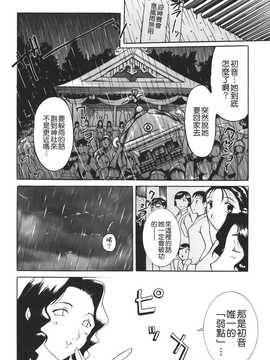 [草津てるにょ] ムーちゃんが来たよ_100