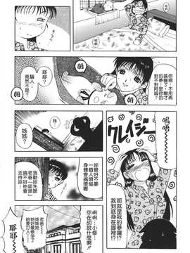 [草津てるにょ] ムーちゃんが来たよ_121