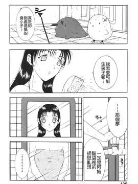 [草津てるにょ] ムーちゃんが来たよ_122