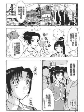 [草津てるにょ] ムーちゃんが来たよ_126