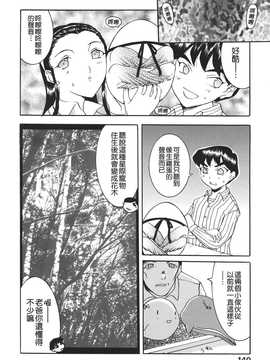 [草津てるにょ] ムーちゃんが来たよ_142